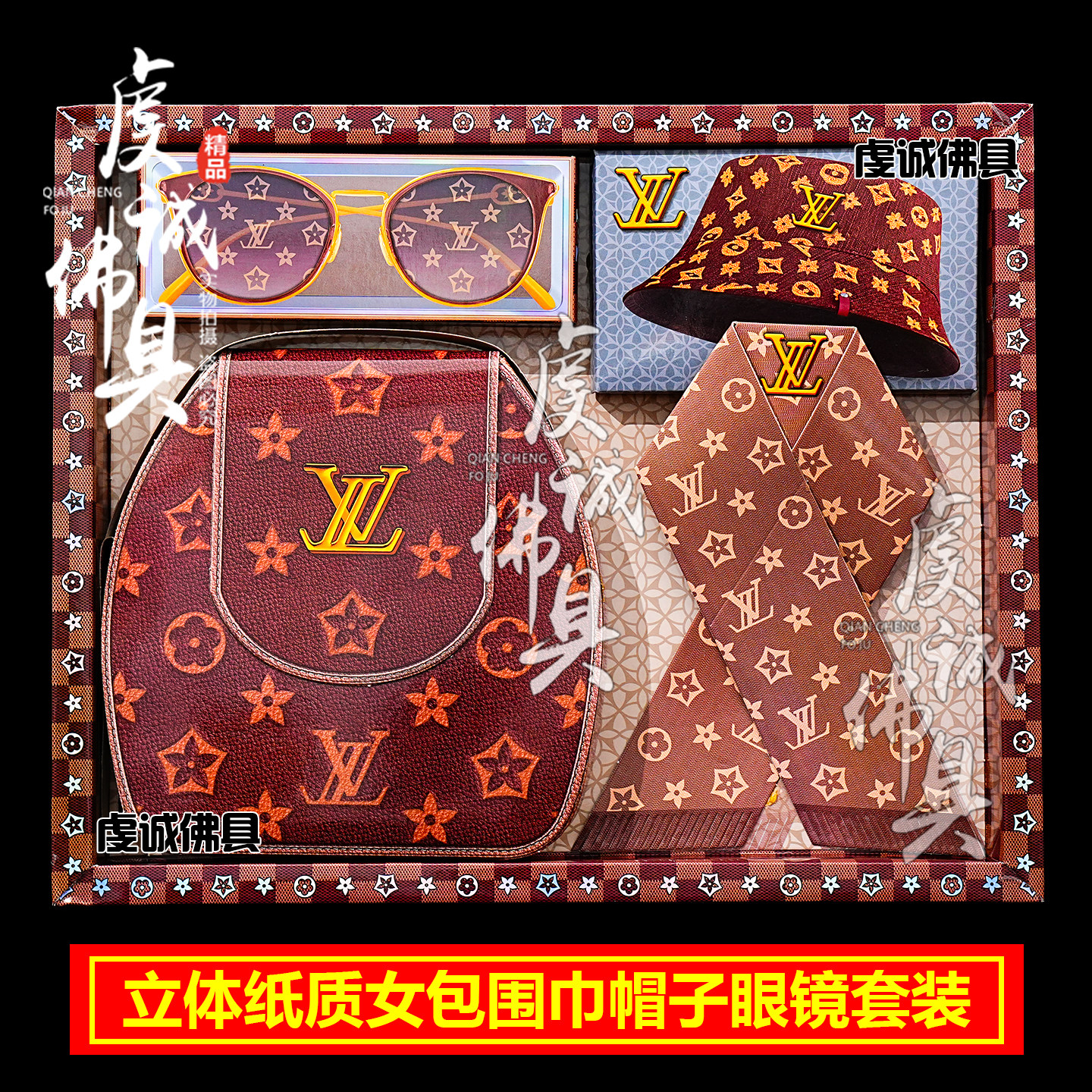 百日祭祖用品女士冥府围巾钱包帽子清明节扫墓上坟女手提包【2】