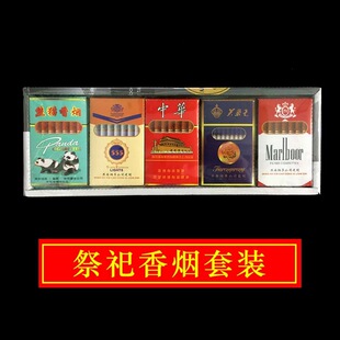 七月十五中元节用品纸扎立体香烟槟榔纸钱祭祀烧纸钱单条烟