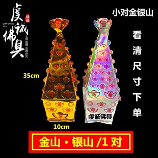 祭祀金山银山金库银库半成品纸钱纸扎烧纸金山金库清明祭坟用品