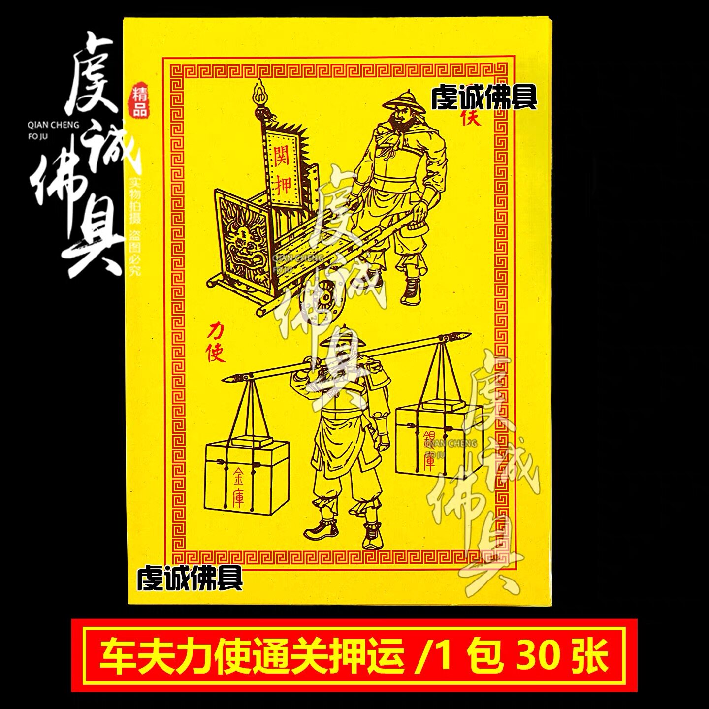 车夫力祭祀纸钱烧纸钱祭祖寒衣节清明祭坟用品纸祭坟上祀祭大全