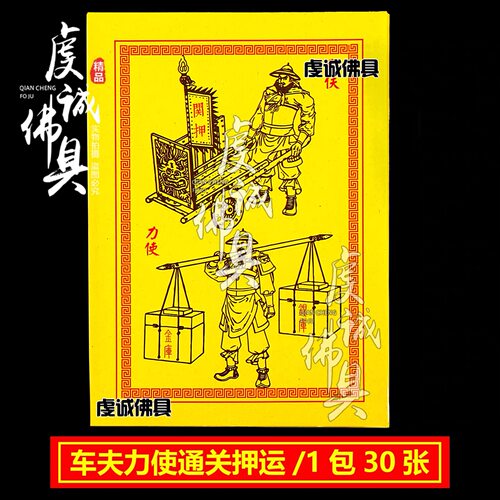 车夫力祭祀纸钱烧纸钱祭祖寒衣节清明祭坟用品纸祭坟上祀祭大全
