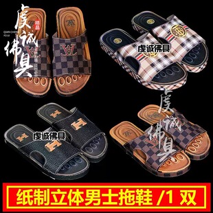 祭祀冥用纸鞋冥府清明节纸扎七月十五中元节用品上坟烧纸钱男拖鞋