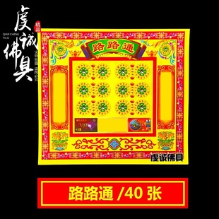 祭祀金钱万贯黄纸路路通纸钱七月半中元节十五十四扫墓用品烧纸
