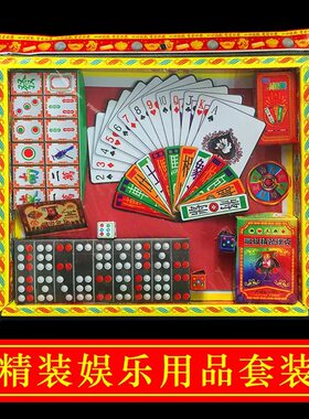 祭祀纸扎桌球扑克象棋纸货纸钱烧纸娱乐清明祭坟用品纸祭坟上大全