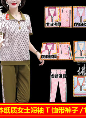 五七周年上坟纸扎夏季女士套装冥府纸钱祭祀全套女短袖纸祭坟上
