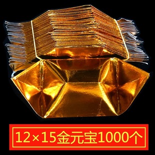 金元宝半成品纸批发狗头金祀祭用品大全折纸金银纸重阳节