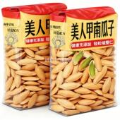 央妈推荐 美人甲南瓜子官方旗舰店长粒椒盐原味熟带壳炒货零食新货