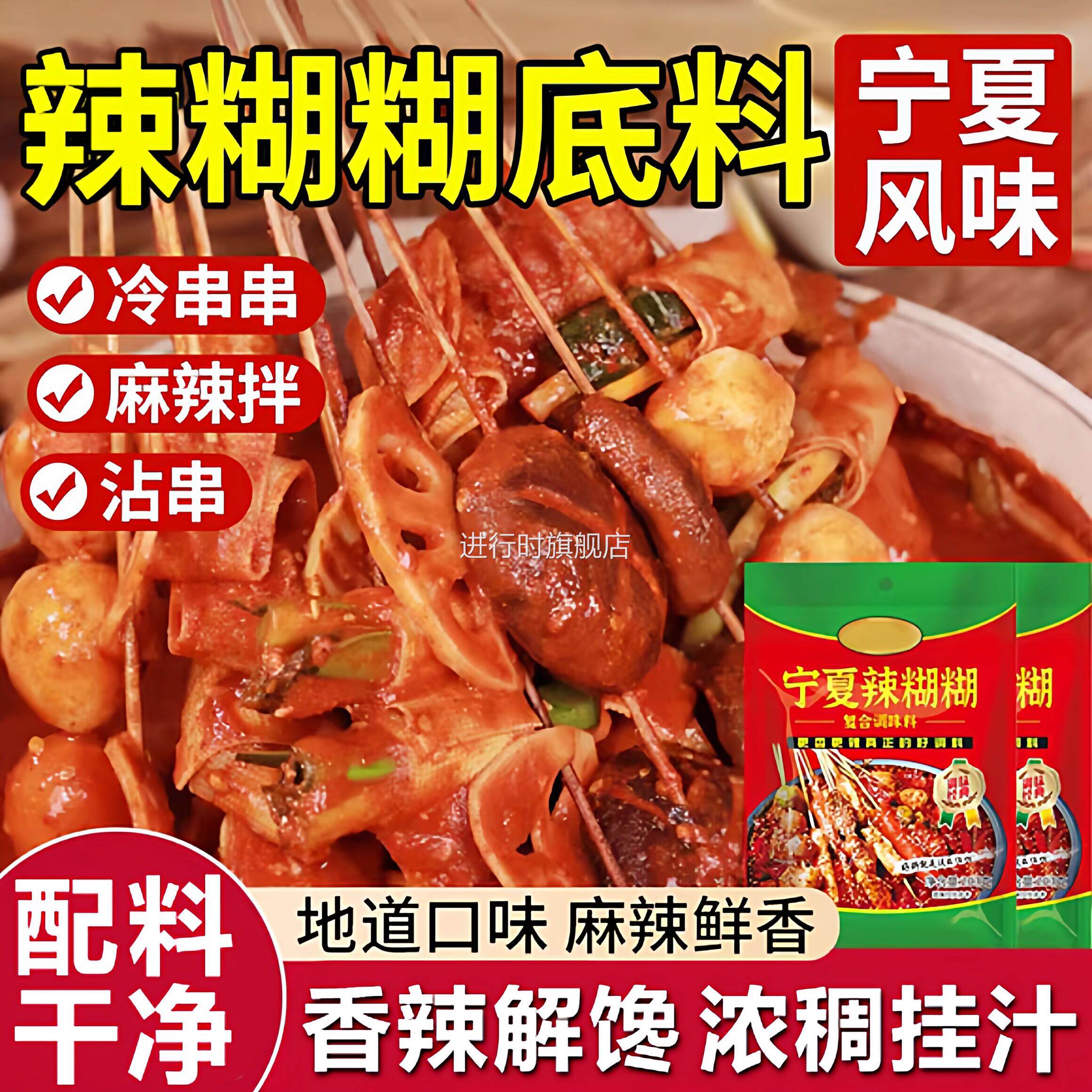 宁夏特产辣糊糊底料辣椒面蘸料蘸水火锅官方旗舰店辣乎乎特辣微辣