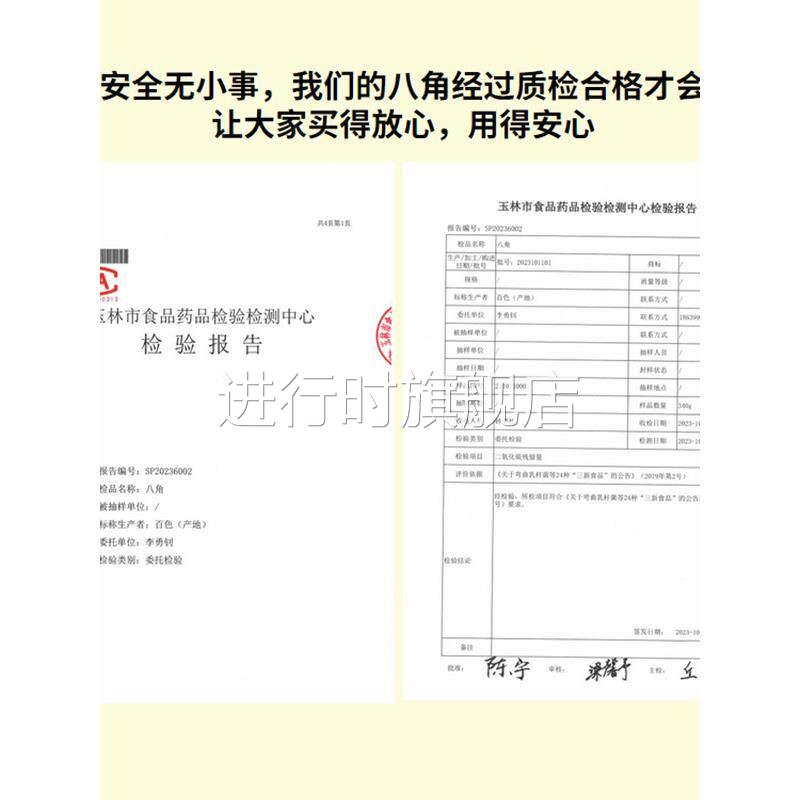 广西八角大料大茴香纯干另售桂皮香叶花椒粒食用优质香料调料大全