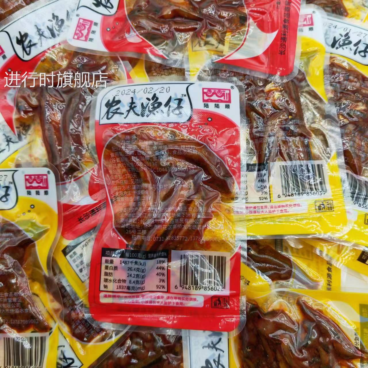 陆陆顺农夫鱼仔5斤小包散装绝辣香辣味毛毛鱼干休闲零食湖南特产