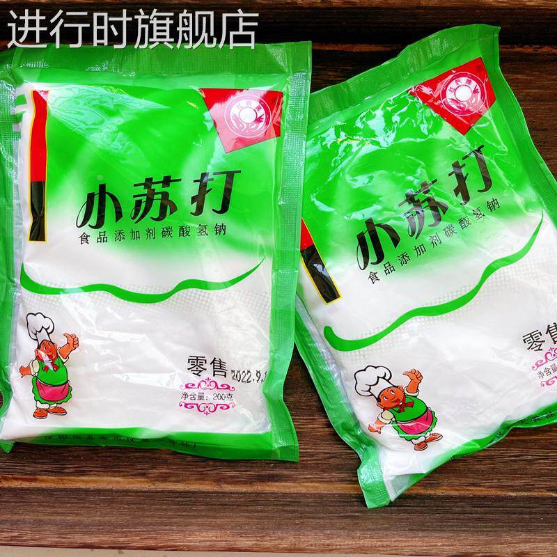 红新牌食用小苏打200g每袋小苏打粉美白牙齿清洁去污烘焙面点