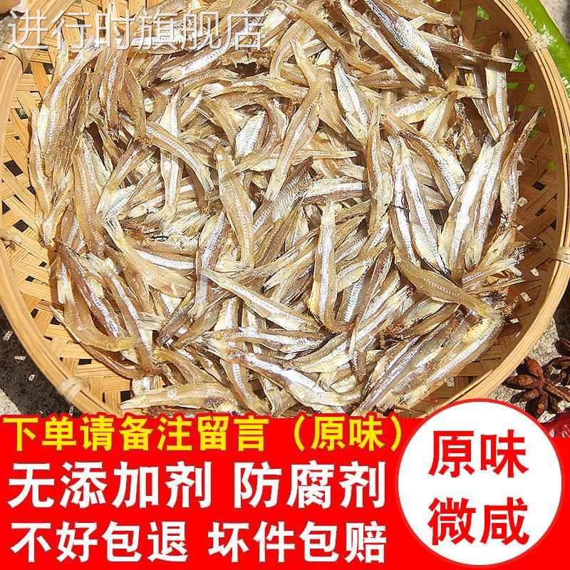 北海银鱼干货海燕鱼干去头无盐淡晒小鱼仔500g小鱼干干货海鲜特产
