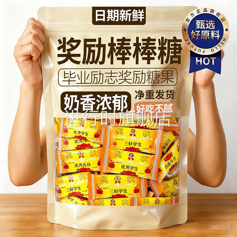 网红牛头棒棒糖奖励学生牛奶糖励志奖状奶片祝福升学加油礼物零食