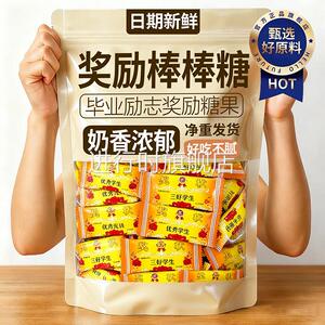 网红牛头棒棒糖奖励学生牛奶糖励志奖状奶片祝福升学加油礼物零食