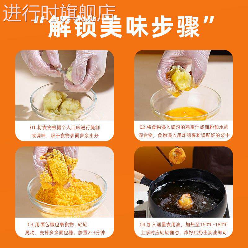 面 面包糠食用油炸小酥肉南瓜饼香蕉黄金脆皮鸡商用裹粉儿童家用