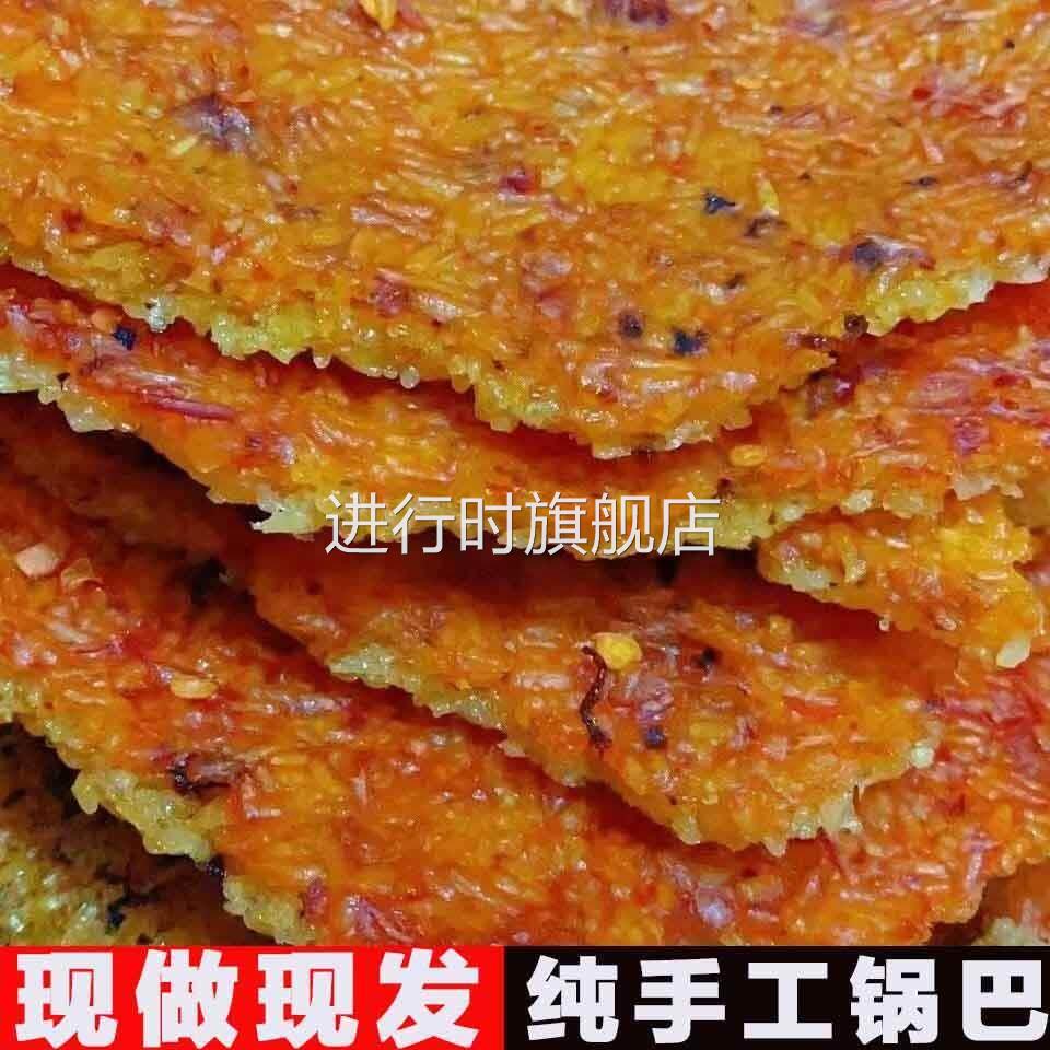 岳妹子农家糯米锅巴大别山正宗岳西手工土灶柴火锅巴香脆袋装零食