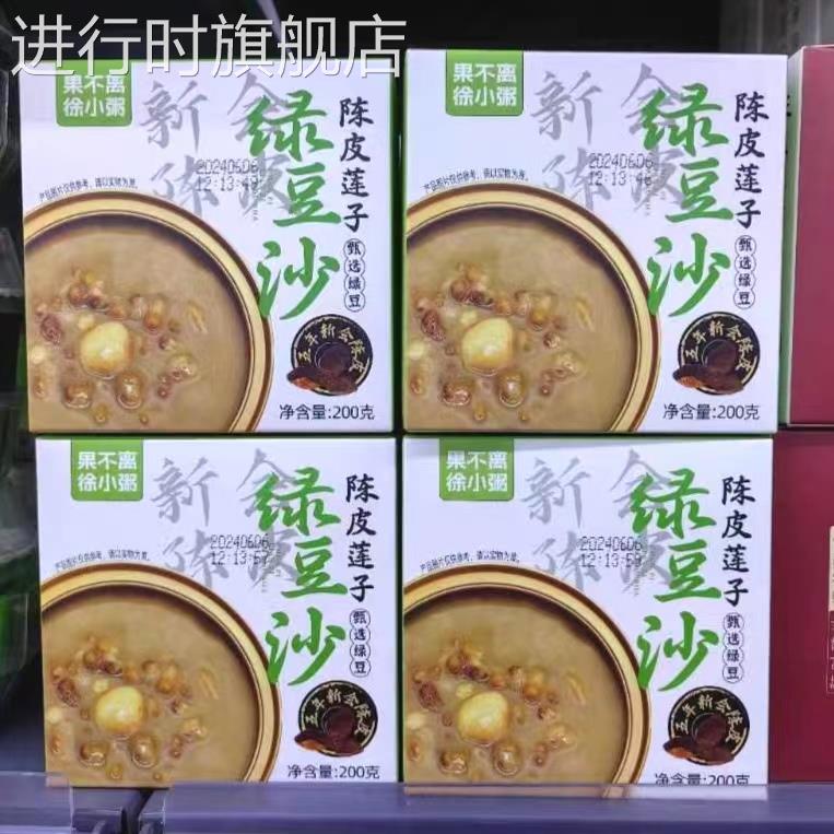 果不离徐小粥燕窝粥绿豆红豆沙陈皮莲子200g*3盒枸杞红枣银耳早餐