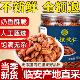 临安山核桃仁官方旗舰店2025新货原味即食儿童孕妇零食坚果炒货