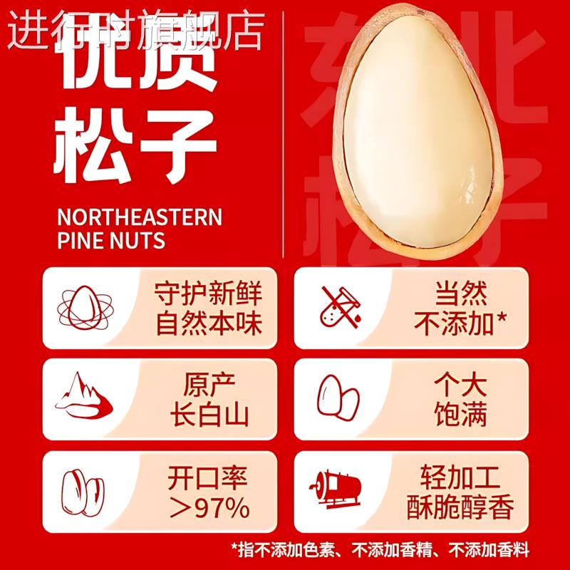 松子特级特大东北开口松籽坚果大颗粒500g原味红松子孕妇罐装新货
