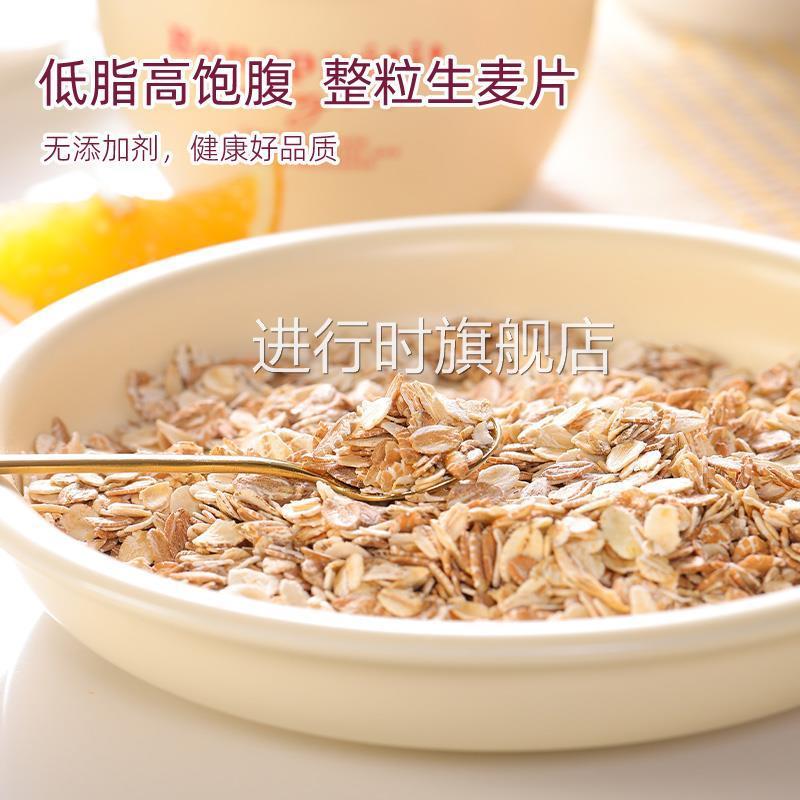 原装进口俄罗斯生麦片燕麦全麦多谷物低脂无蔗糖原味营养早餐代餐