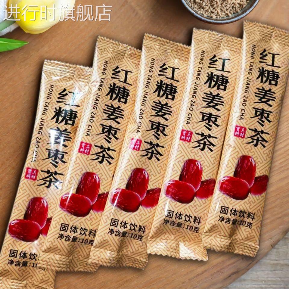 红糖姜枣茶三伏天驱寒红糖姜茶排湿老枣生姜汁独立小袋装散小包装