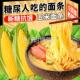 东北玉米面条正宗纯正0脂肪0添加黄挂面无糖精低脂碴条主食粗粮