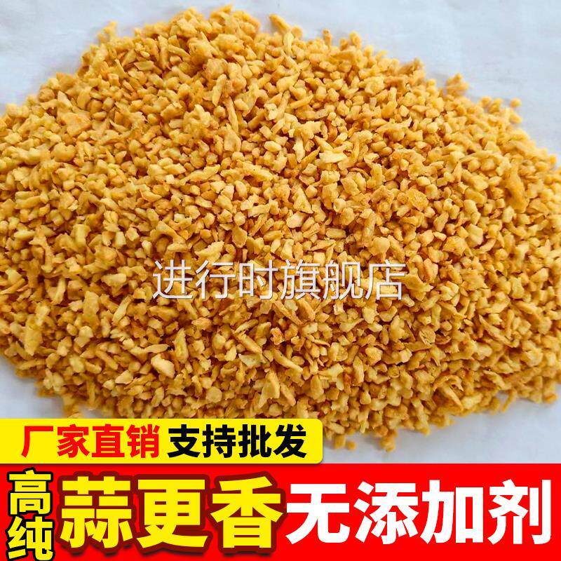 潮汕炸蒜蓉蒜头酥油蒜粒商用汤粉调料家用调味品正宗特产散装包邮
