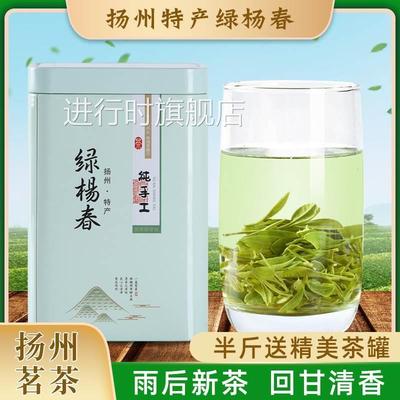 绿杨春2025 雨后新茶 仪征捺山绿阳春 扬州特产绿扬春茶叶礼盒