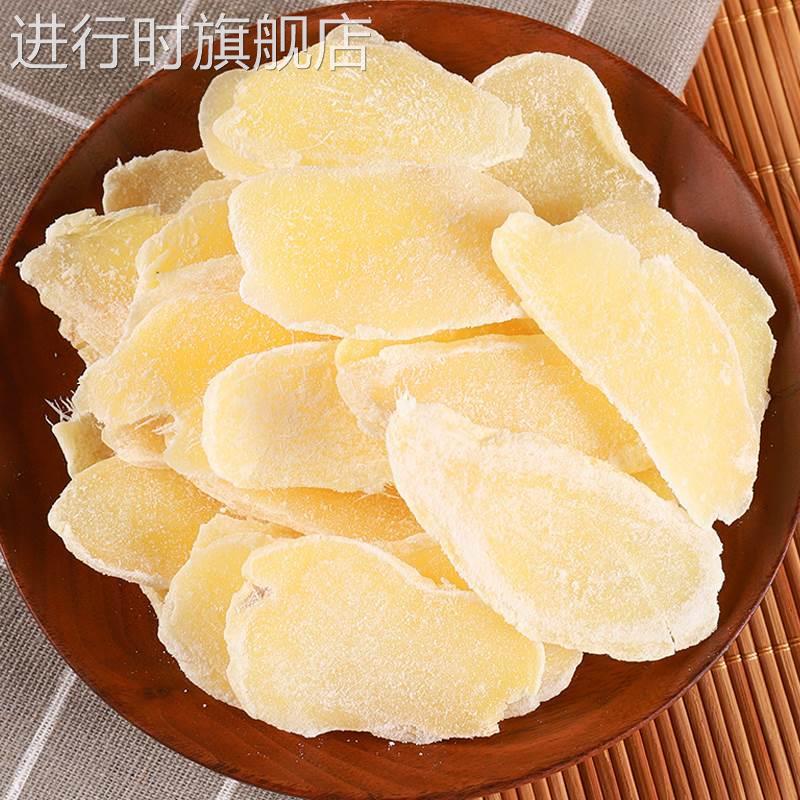 白糖姜片1000g正宗姜糖片即食姜片糖蜜饯零食红糖姜片泡水姜茶片