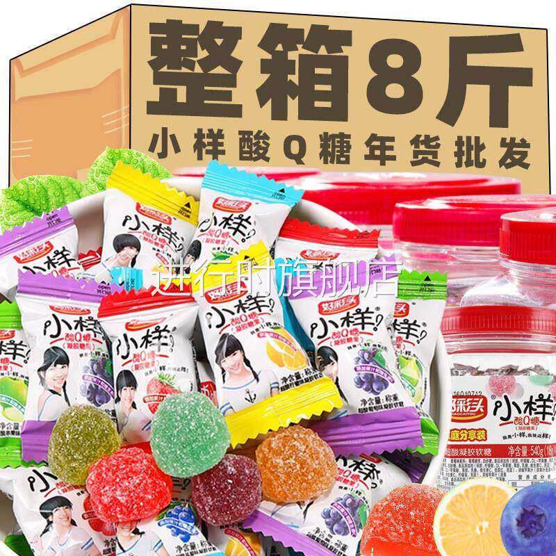 ！小样酸q糖软糖桶装袋装糖果橡皮糖水果糖qq糖小零食婚糖喜糖散