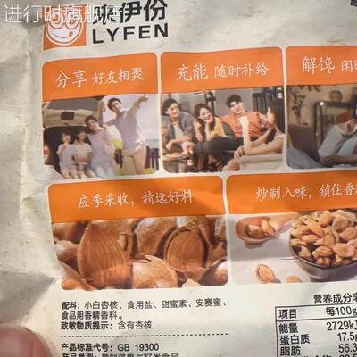 来伊份小白杏核160g坚果干果扁桃仁杏仁零食袋装炒货
