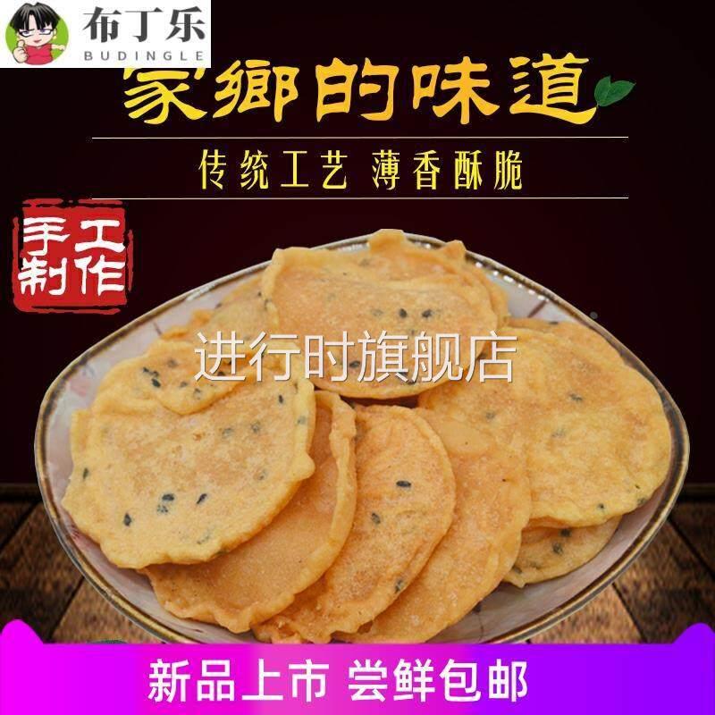 江西赣州友家月亮巴粑赣南特产花生巴南康油炸锅巴饼膨化零食小吃