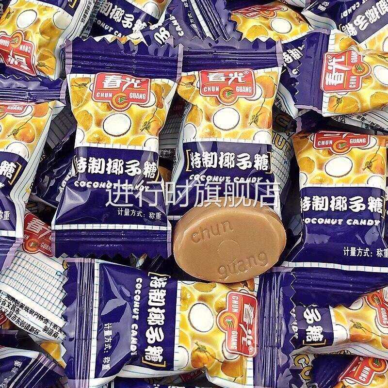 春光椰子糖官方旗舰店正宗海南特产特制椰子糖海南追剧小零食糖果