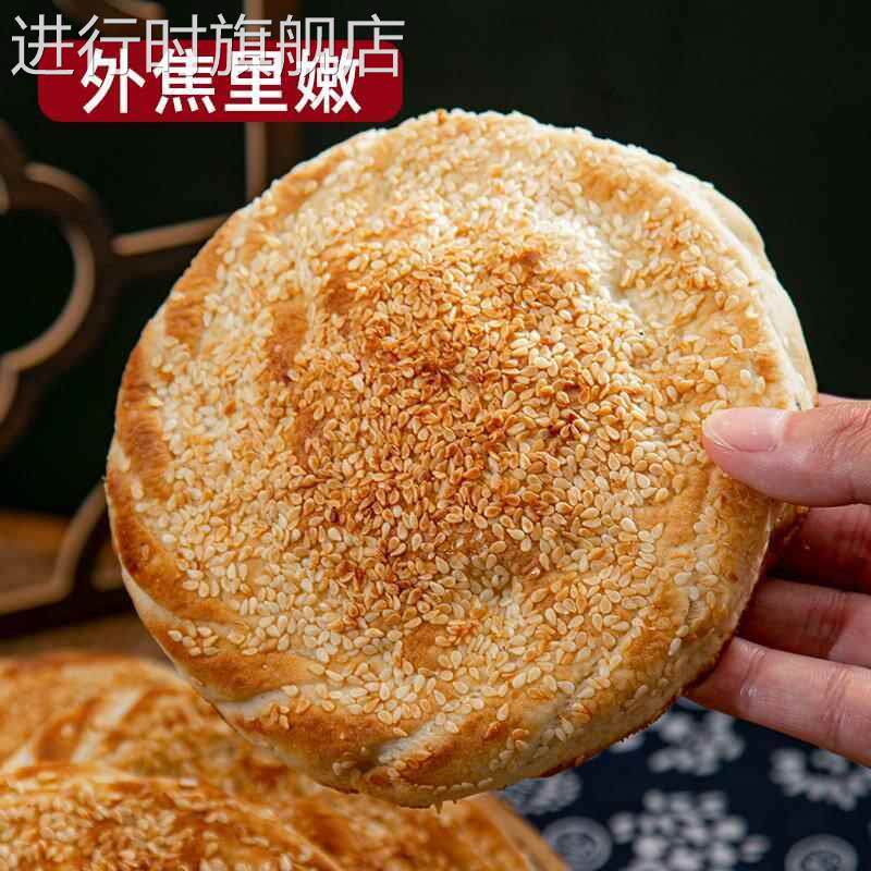 烧饼山东烧饼阳谷吊炉烧饼武大郎烧饼五香烧饼馒头纯手工
