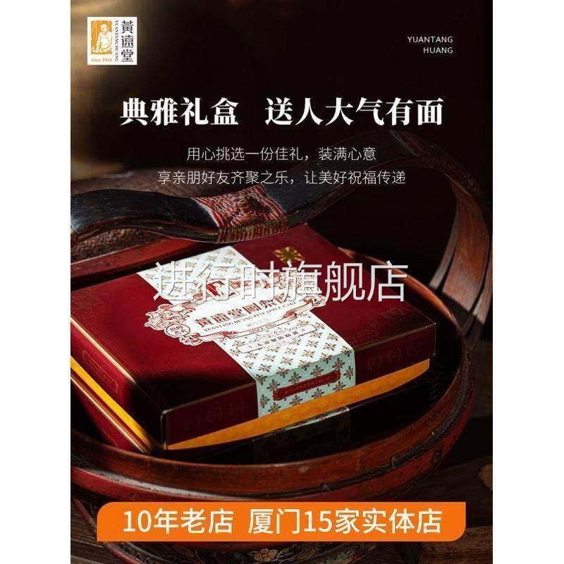 黄远堂凤梨酥传统糕福建厦门特产送伴手中秋礼盒休闲网红小吃
