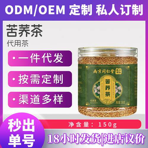 精选四川大凉山苦荞茶150g低温烘焙可授权极速发货代用茶无糖