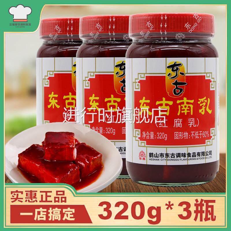 东古南乳瓶广东红腐乳红方霉豆腐红豆腐乳红纱火锅扣肉调料