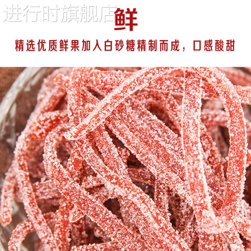雪花山楂条山楂丝山东特产山楂雪花条山楂制品组合零食蜜饯100g