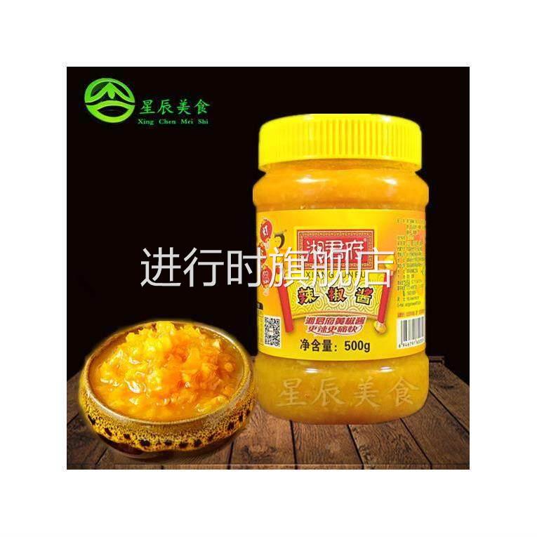 湘君府黄甜椒辣椒酱海南黄甜椒湖南特产超辣剁椒酱炒菜拌面 面