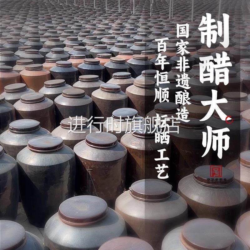 镇江黑醋金梅香醋醋恒顺品质特产食醋炒菜凉拌瓶装酿造醋家用大瓶