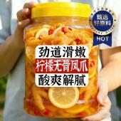 正宗酸辣柠檬无骨鸡爪香辣脱骨凤爪酸甜泡椒凤爪网红宿舍解馋零食