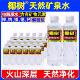 海南椰树牌矿泉水国宝长寿泉360ml 24瓶整箱天然火山岩饮用水适用