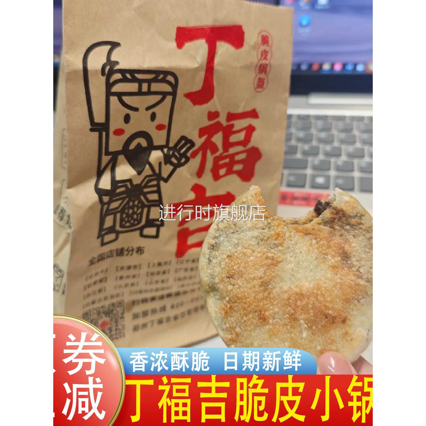 丁福吉脆皮小锅盔1箱冷冻半成品梅干菜鲜肉烤饼生坯早餐馅饼