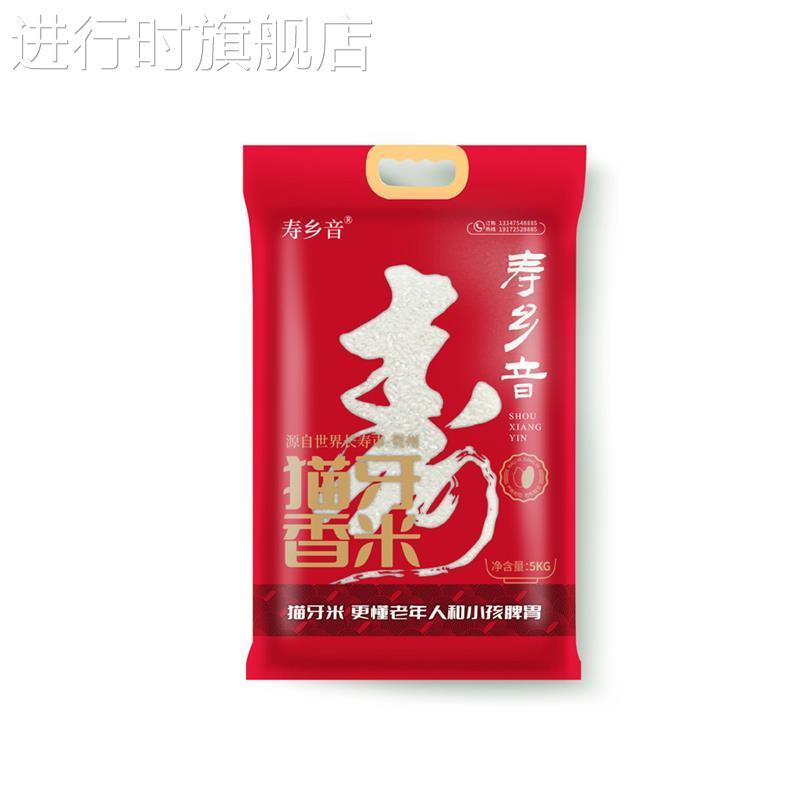2023年新米正宗猫牙米10斤农家香米长粒香大米丝苗米煲仔饭