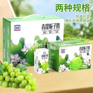 忠厚青提栀子牛奶200ml*6盒早餐奶饮品营养忠厚乳业香蕉牛奶新鲜
