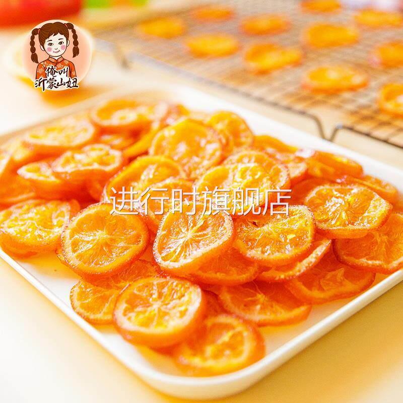 山妞橙子干即食脐橙干酸甜香橙干泡水泡茶水果干果脯特产休闲零食