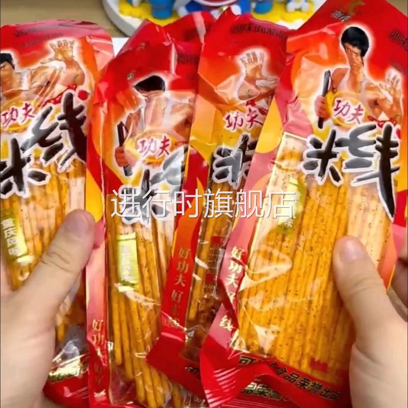 可比香功夫米线5毛辣条干辣棒解馋礼包面筋童年怀旧零食小吃