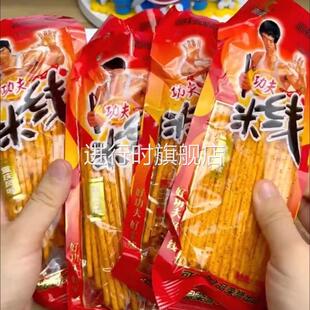 可比香功夫米线5毛辣条干辣棒解馋礼包面筋童年怀旧零食小吃