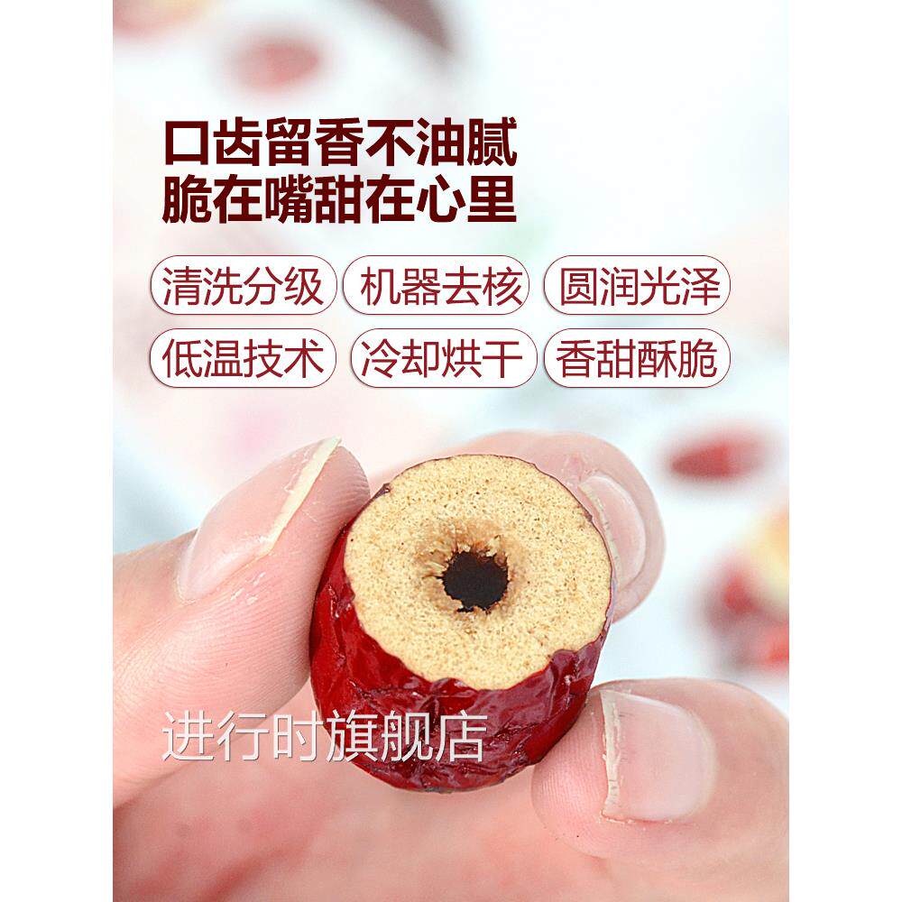 康圣绿然香酥脆枣无核酥脆小包装空心若羌大红枣干新疆灰枣嘎嘣脆