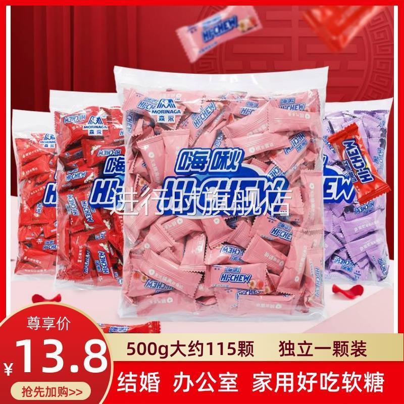 森永嗨啾果汁软糖水蜜桃草莓味糖果散装牛奶糖果年货结婚喜糖500g
